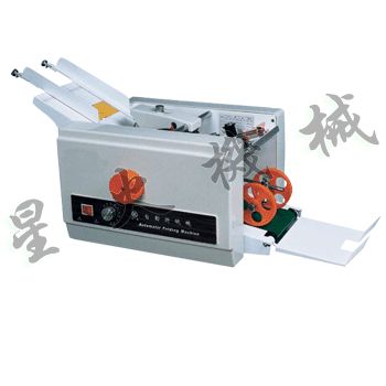 兩盤(pán)自動(dòng)折頁(yè)機(jī)(DZ-9)