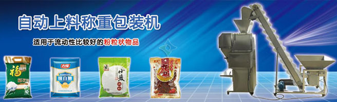 盤(pán)錦包裝機(jī)